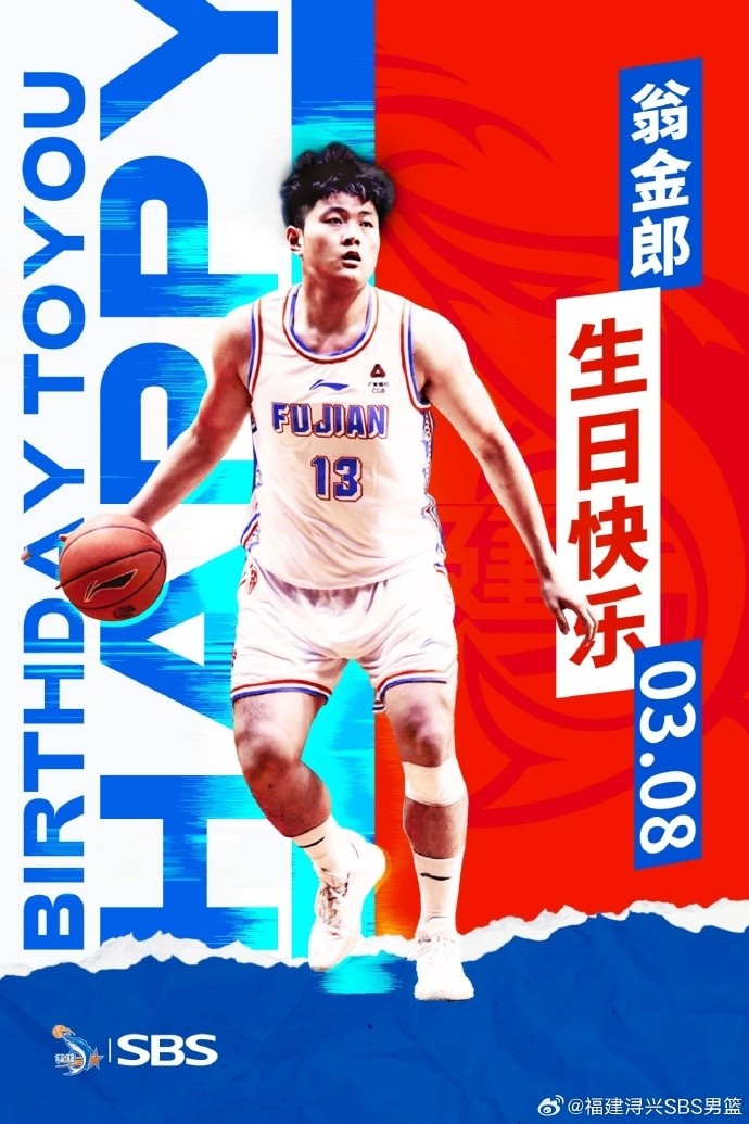 [不可思议]早日回归赛场！祝翁金郎21岁生日快乐！